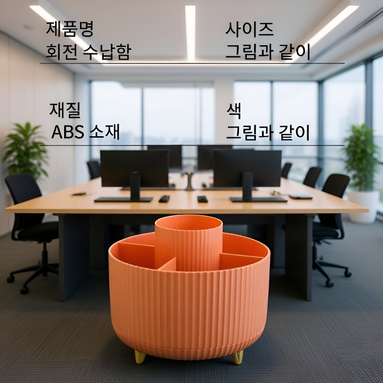  회전형 방진 화장붓 수납통