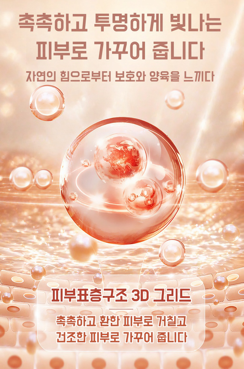 SPF 함유 바디 크림으로 햇빛 차단