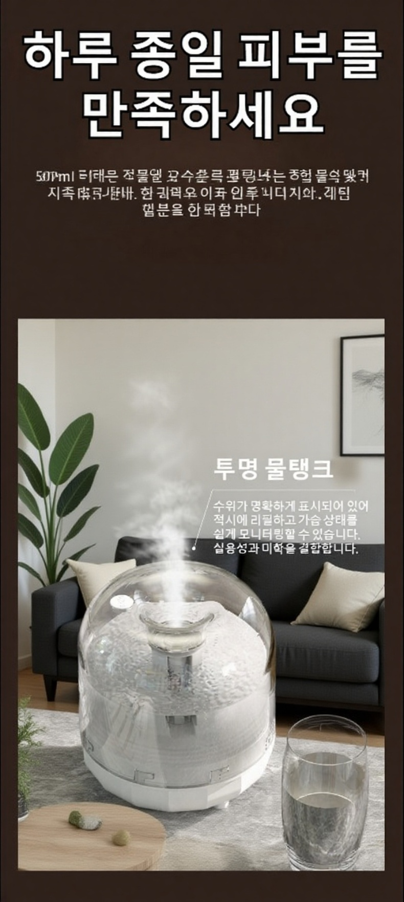 분무기 작동 모습
