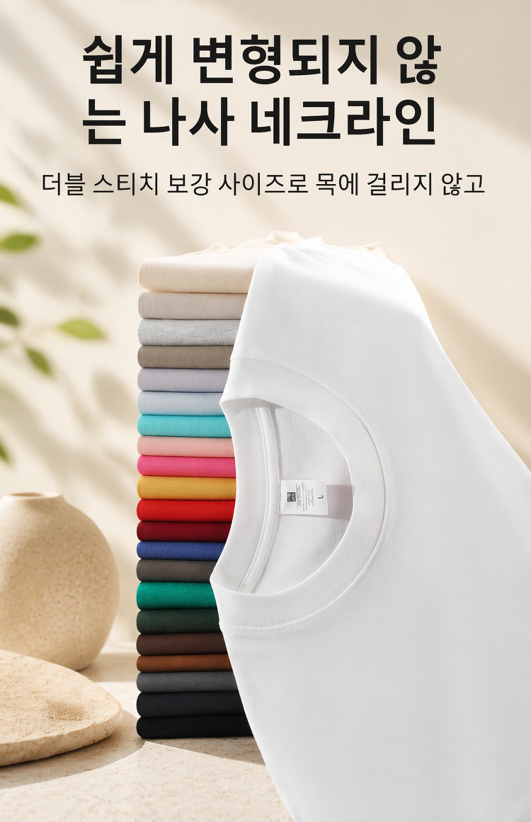 세련된 캐주얼 스타일 반팔 티셔츠