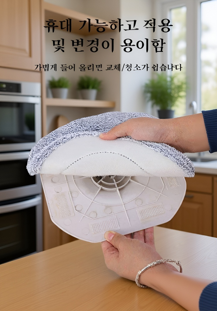 집안 청소에 적합한 손세탁 밀대