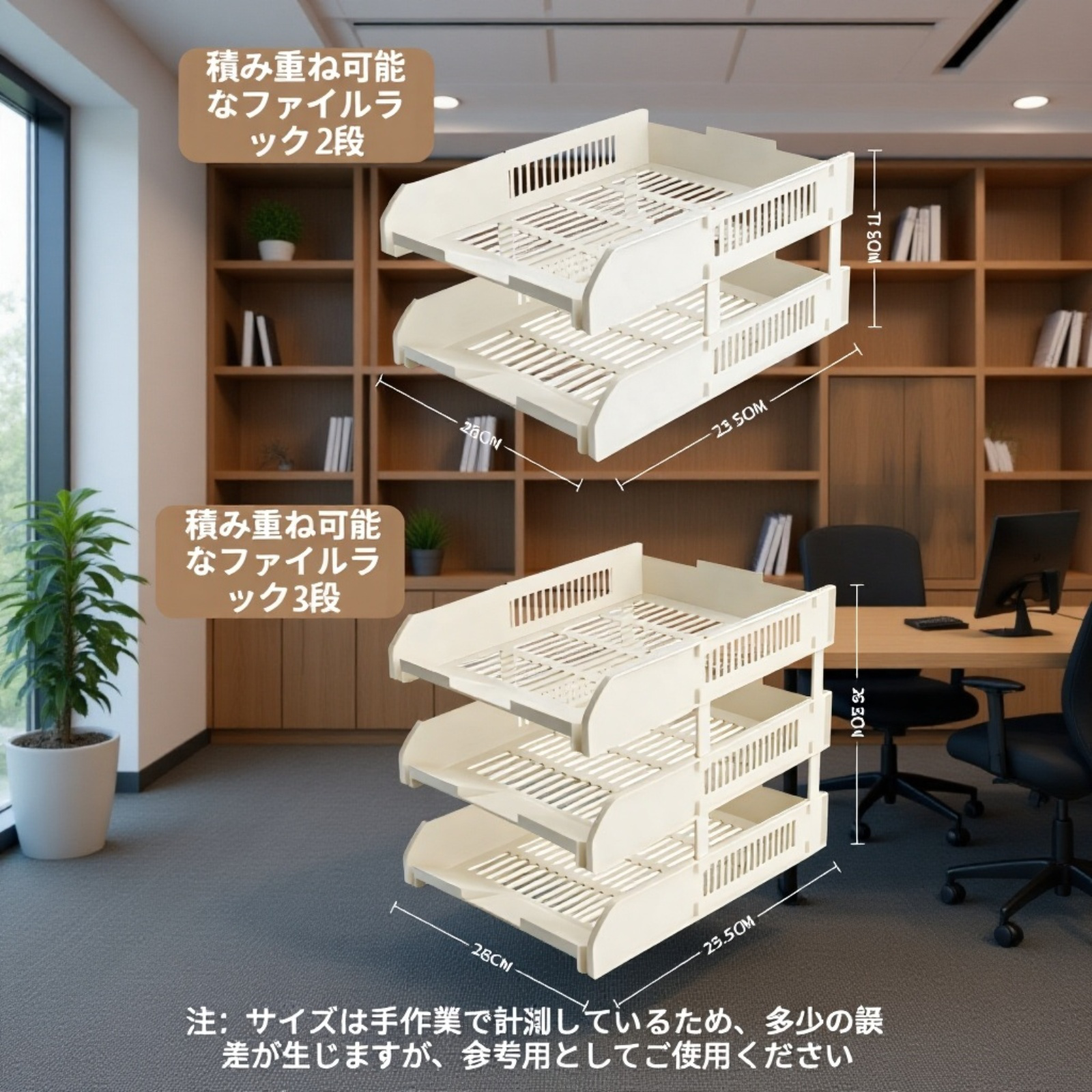 デスクトップ多層仕切りファイル収納ラック