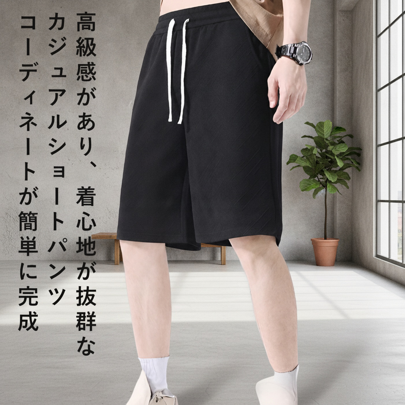 男性用暗柄カジュアルショートパンツ（五分丈）