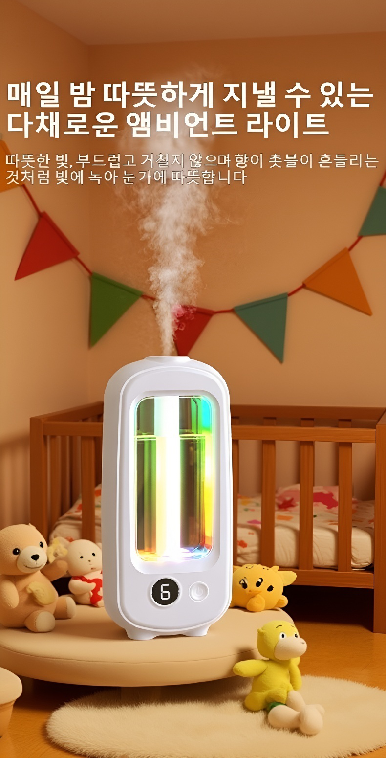 현대적인 디자인의 스마트 디퓨저