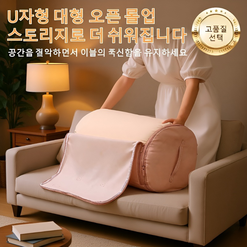 압축 가능한 원통형 이불 보관백