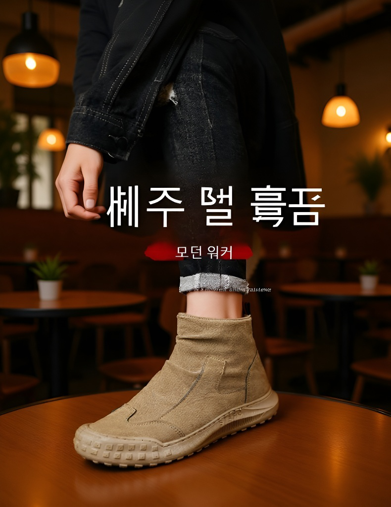 남성 캐주얼 워커 털부츠 전체 이미지