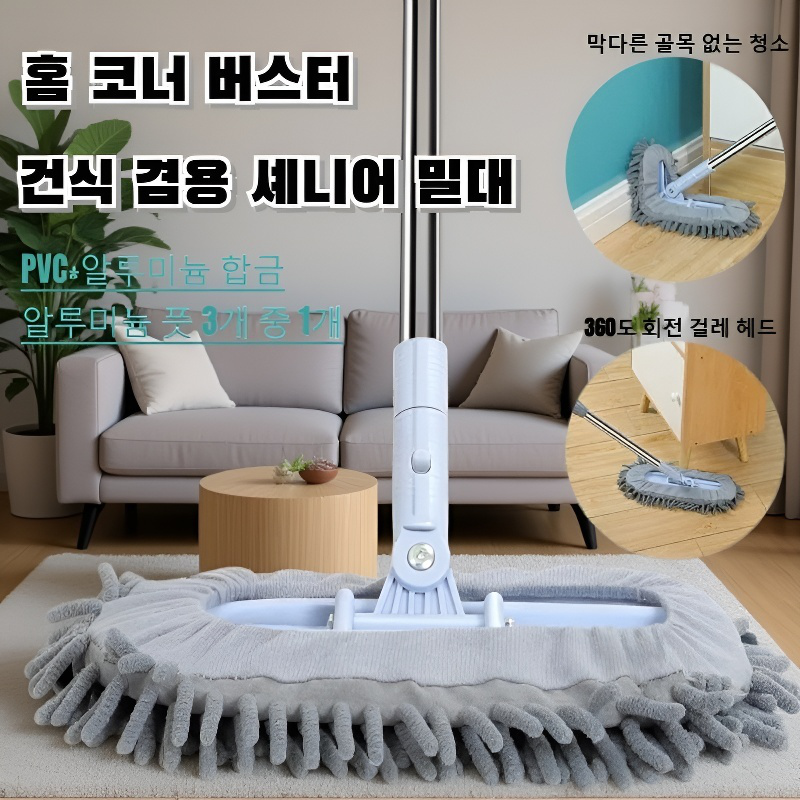 체니어 다용도 바닥 청소기 