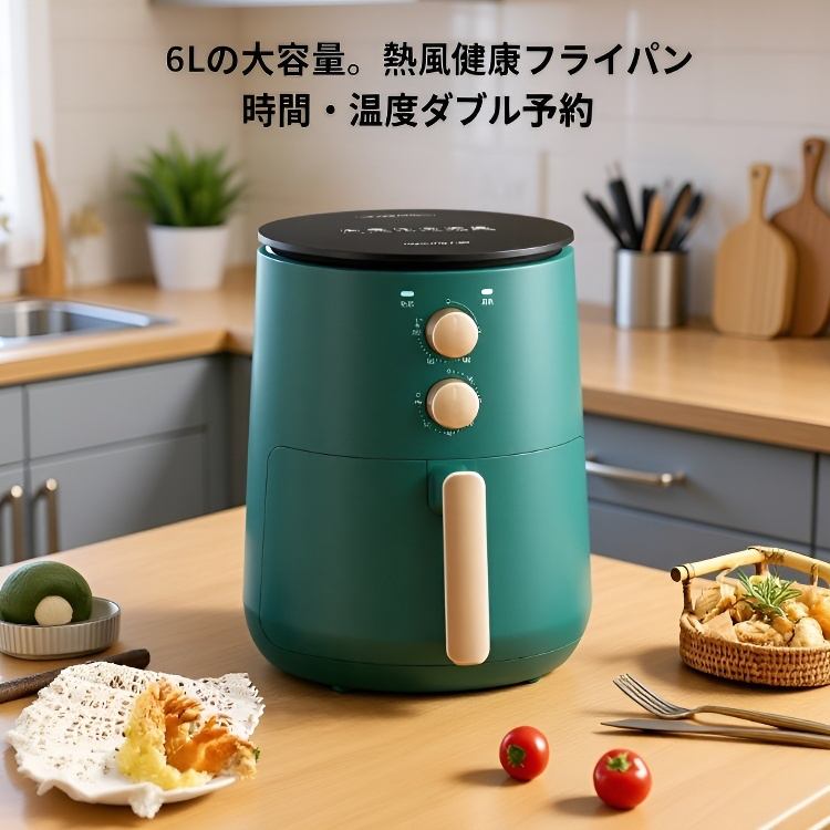  ヘルシー低脂スマートエアフライヤー