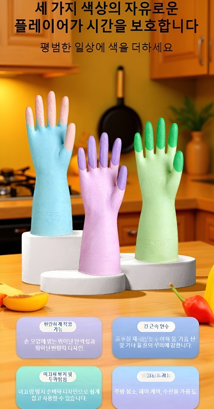 설거지에 적합한 컬러풀 고무장갑 착용 이미지