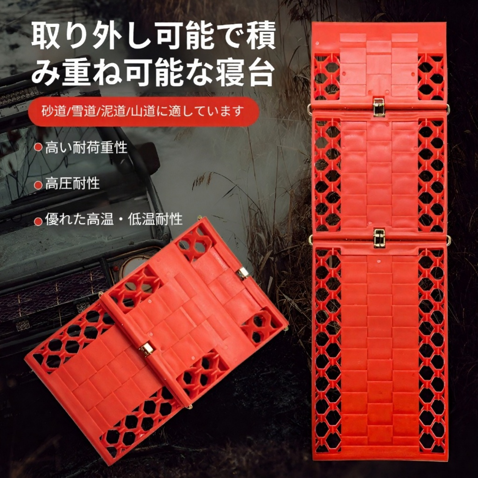 車用折りたたみ脱困板 雪道緊急自救用