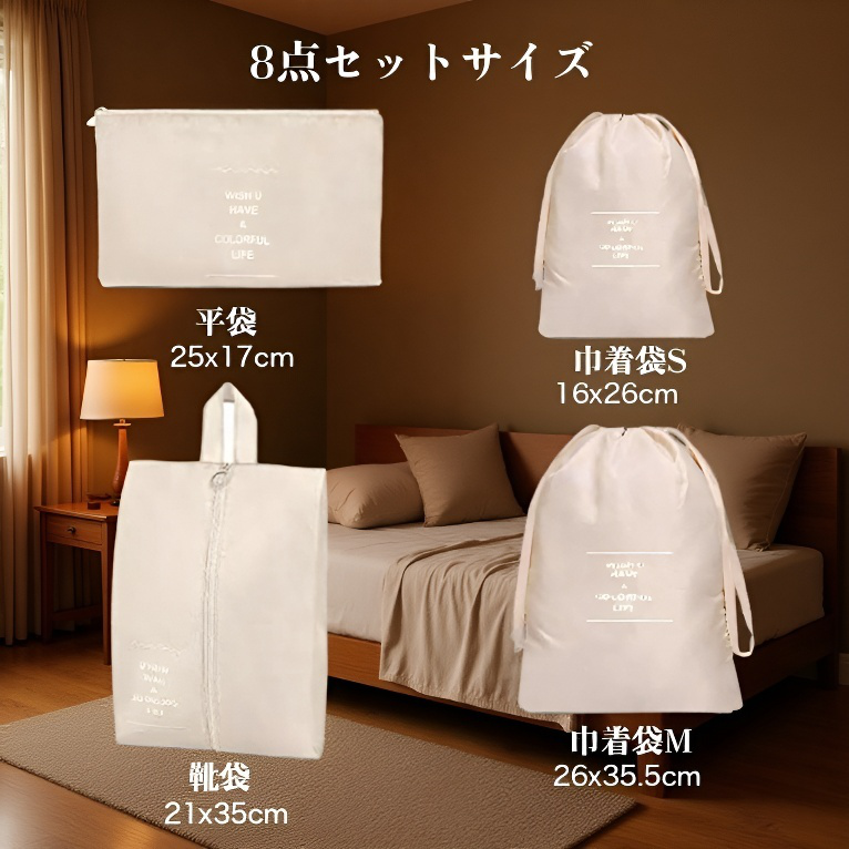 耐久性に優れた旅行収納バッグ