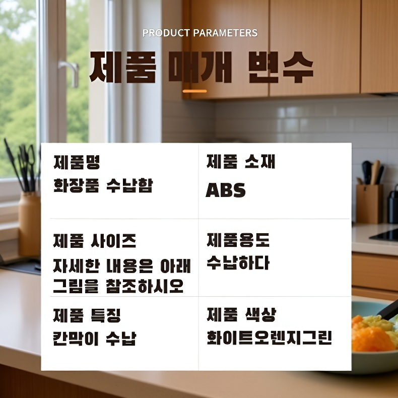 회전식 디자인 분류 수납함