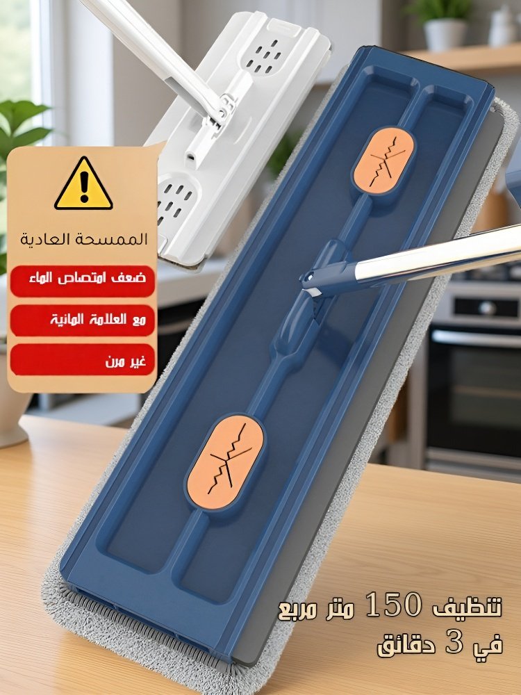 ممسحة جديدة كبيرة الحجم