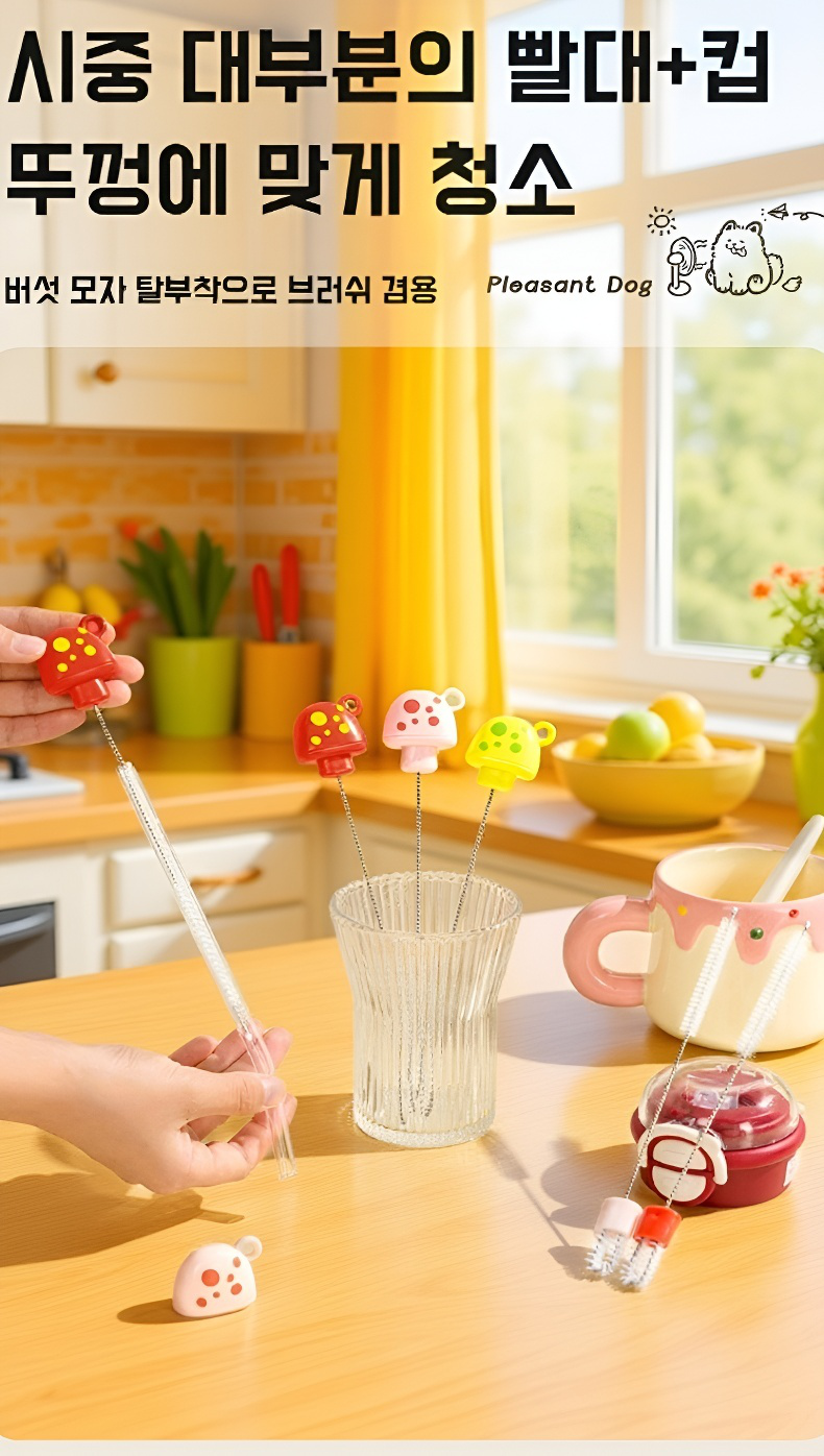 빨대 내부까지 청소 가능한 청소용 브러쉬