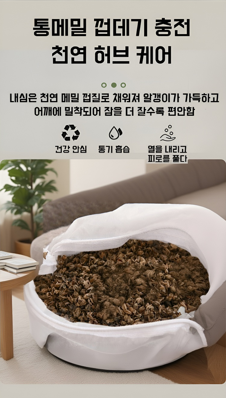 싱글 메밀 베개 측면 모습