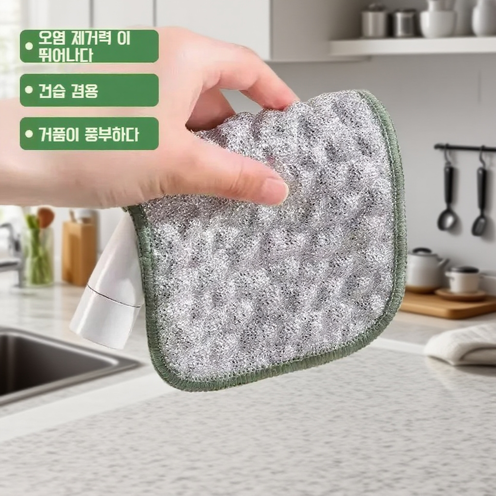 기름이 잘 묻지 않는 은사 수건 상세 사진