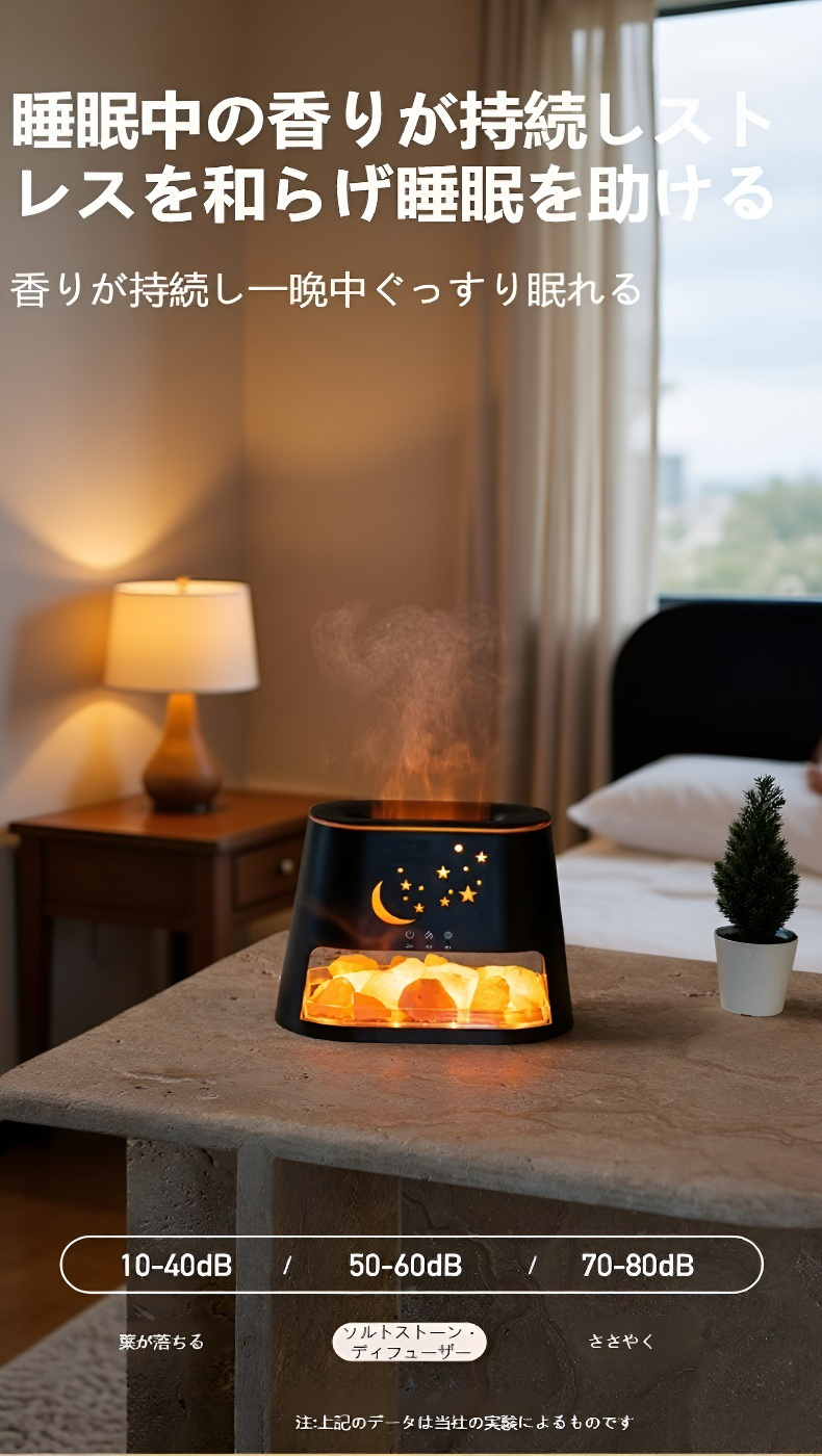 天然岩塩の美しい結晶とディフューザーの組み合わせ