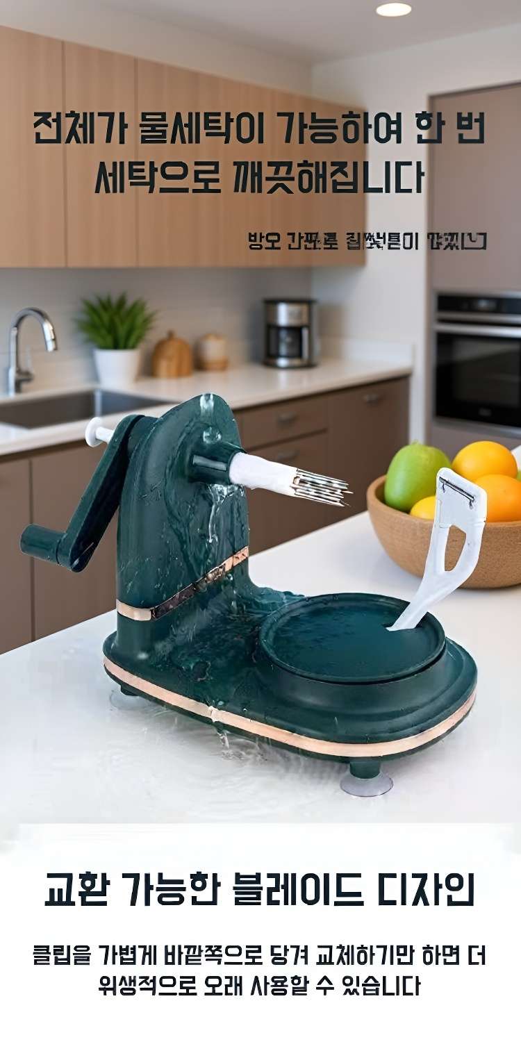 주방에서 사용하는 다용도 필러