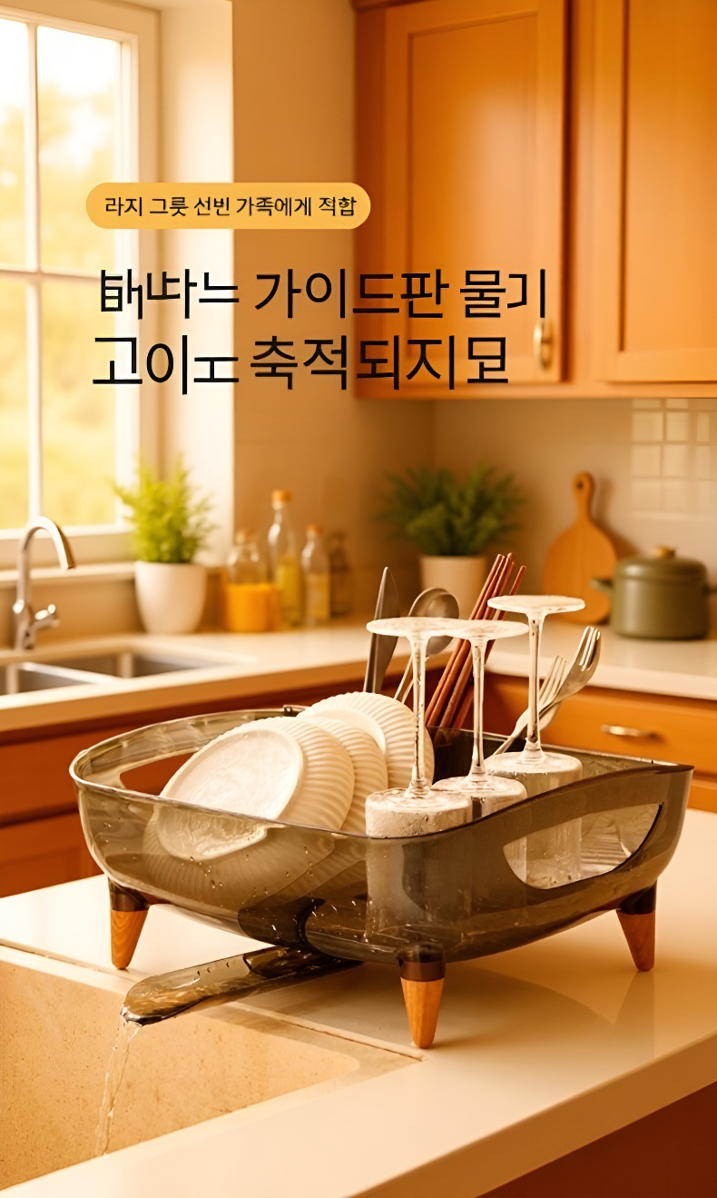 물빠짐 파티션 수납 그릇 바구니 주방 정리