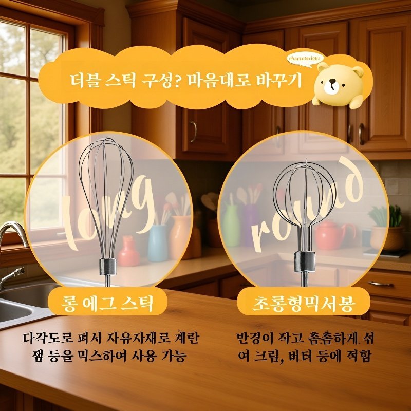 편리한 세척이 가능한 몽키 믹서