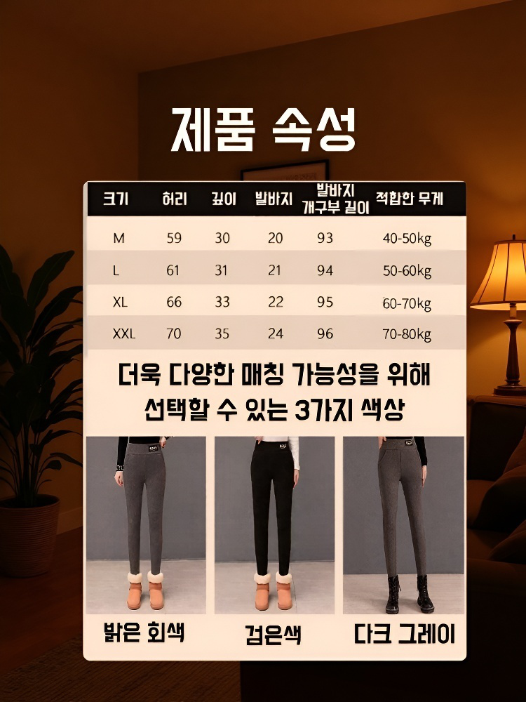 고허이 두꺼운 양털 안감 레깅스