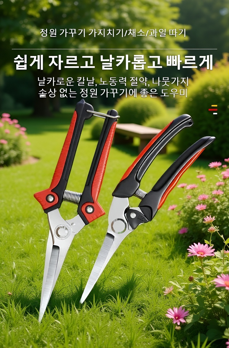 인체공학적 디자인의 원예 전지 가위 모습
