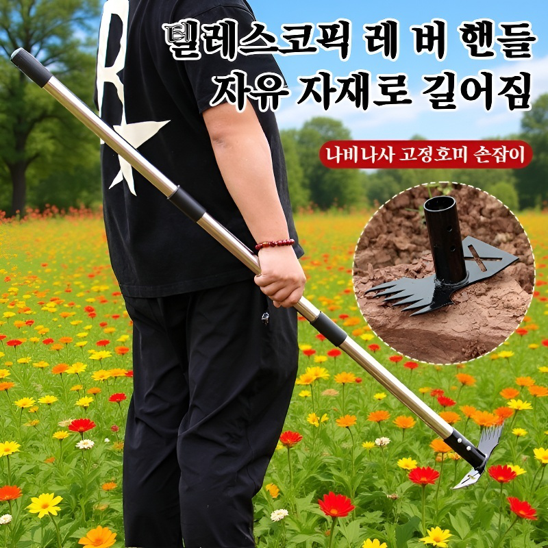 가정용 다용도 제초삽 및 갈퀴