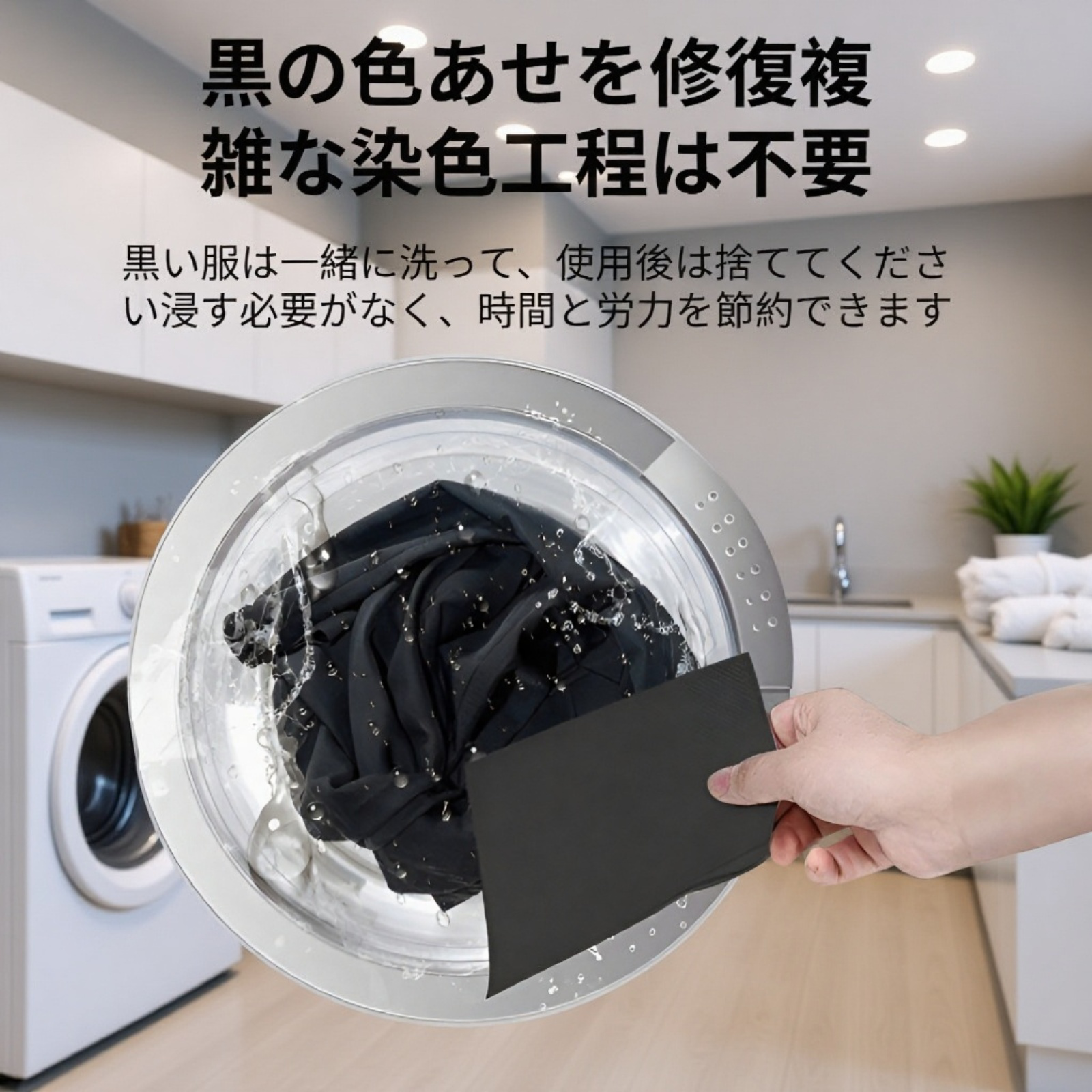 衣類用ブラックアップ染料シート 無毒・衣類に優しい・色鮮やか