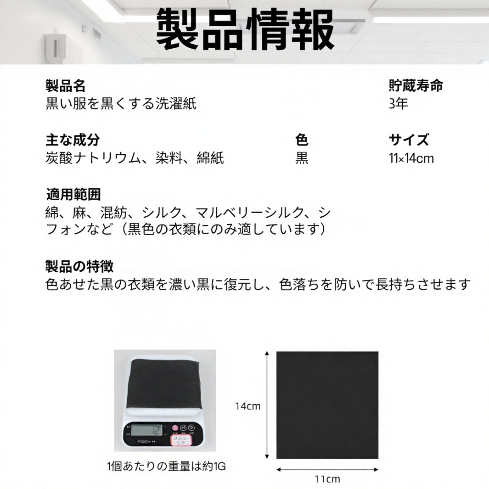 衣類用ブラックアップ染料シート 無毒・衣類に優しい・色鮮やか