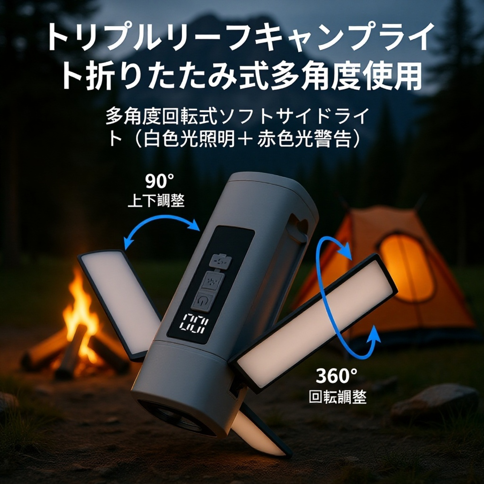 充電式多機能アウトドアキャンプランタン 折りたたみ式吊り下げライト