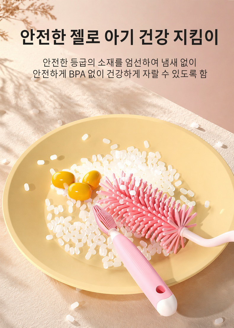 위생적인 실리콘 청소 브러시 디테일