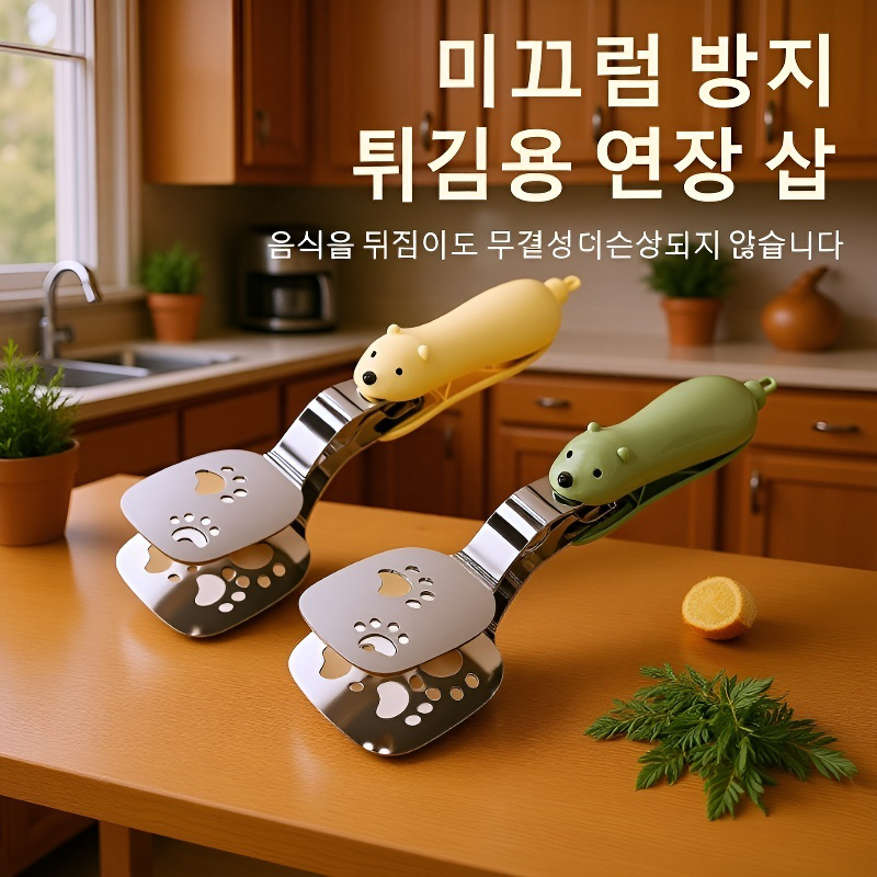 곰돌이 디자인 롱 생선집게 투인원 미끄럼방지 집게