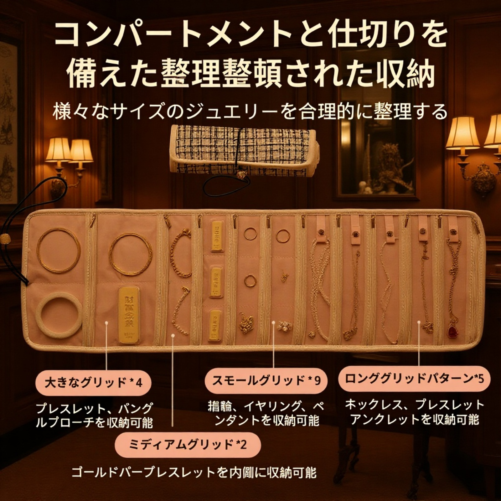 多層ジュエリー収納バッグ 携帯便利 旅行用ロール式整理袋