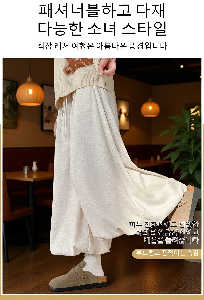 하이웨이스트 루즈핏 니트 누룽지 스커트팬츠 전체 모습