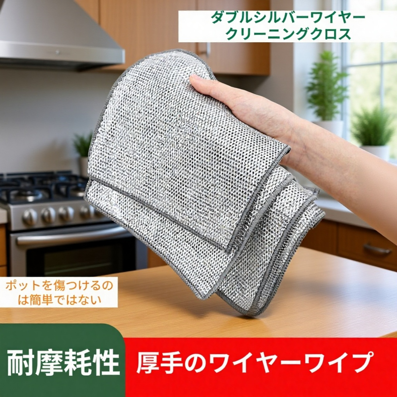 銀糸ふきん 油がつかない食器用クロス キッチン専用 両面銀糸ふきん
