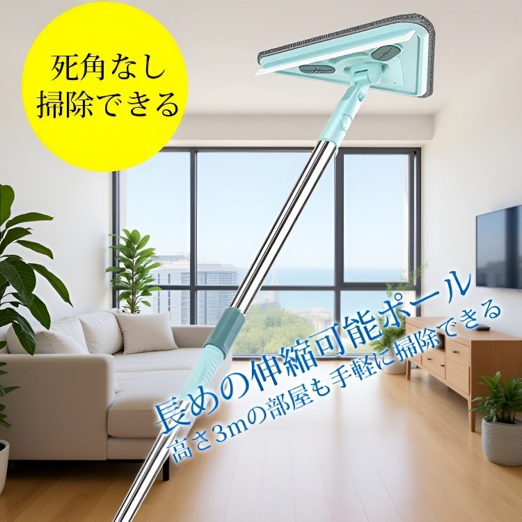 多機能三角モップ