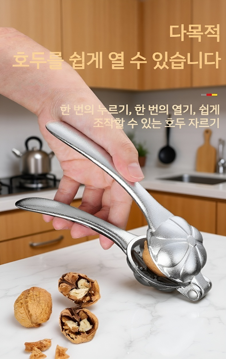 가정용 및 업소용 두꺼운 호두까기 집게