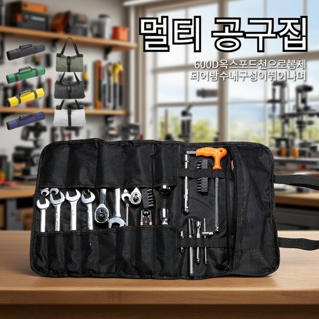  다기능 두꺼운 내마모 전기 수리 공구 세트