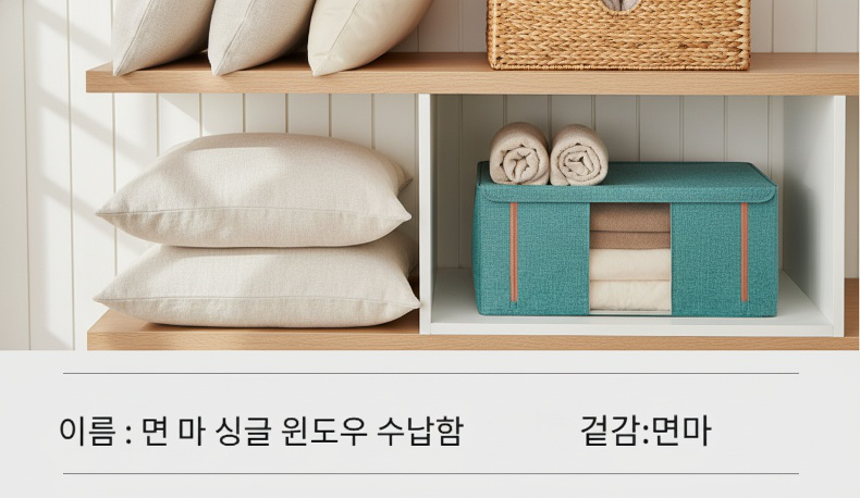 현대적인 인테리어에 어울리는 철골 수납함