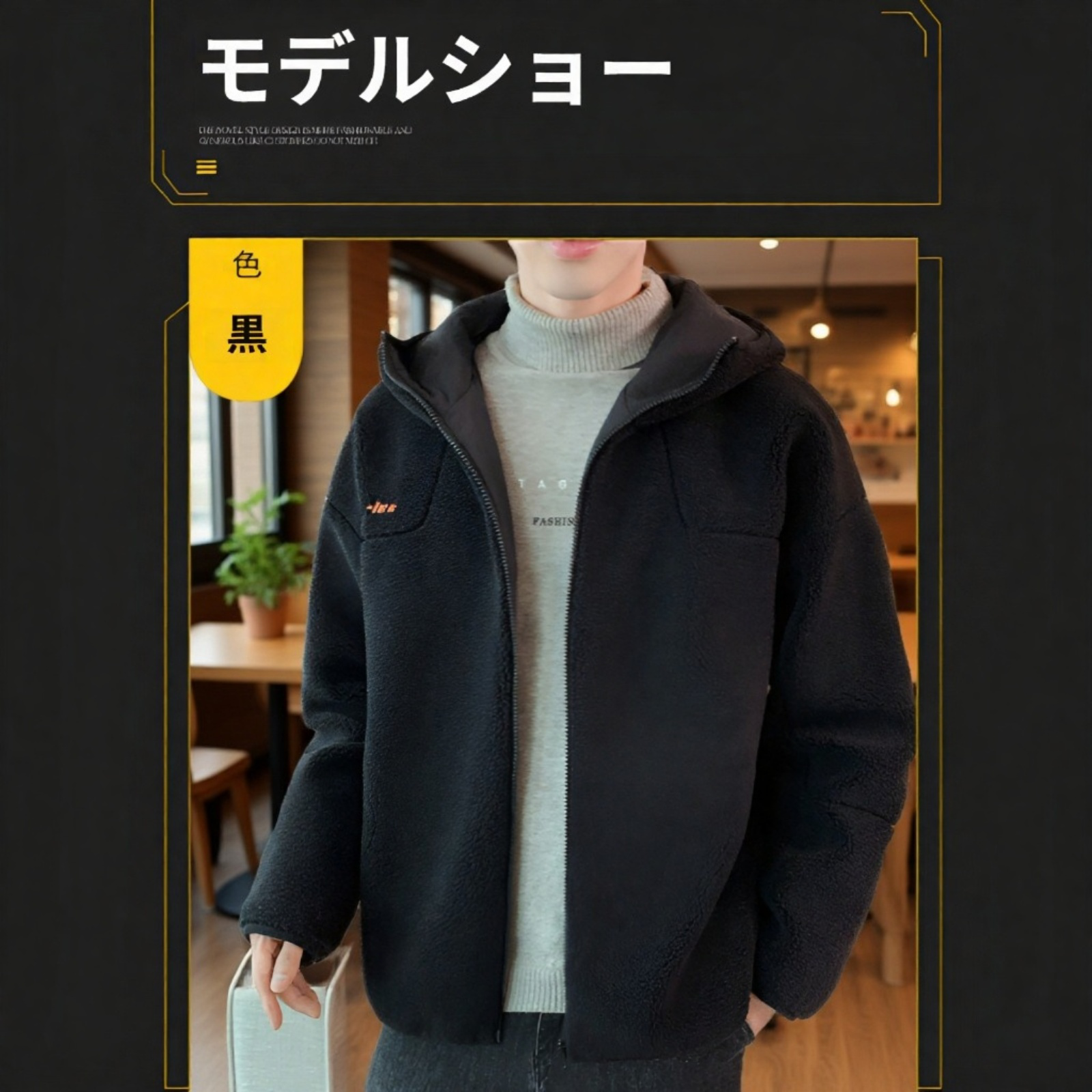 メンズフリース裏地コートの全体画像