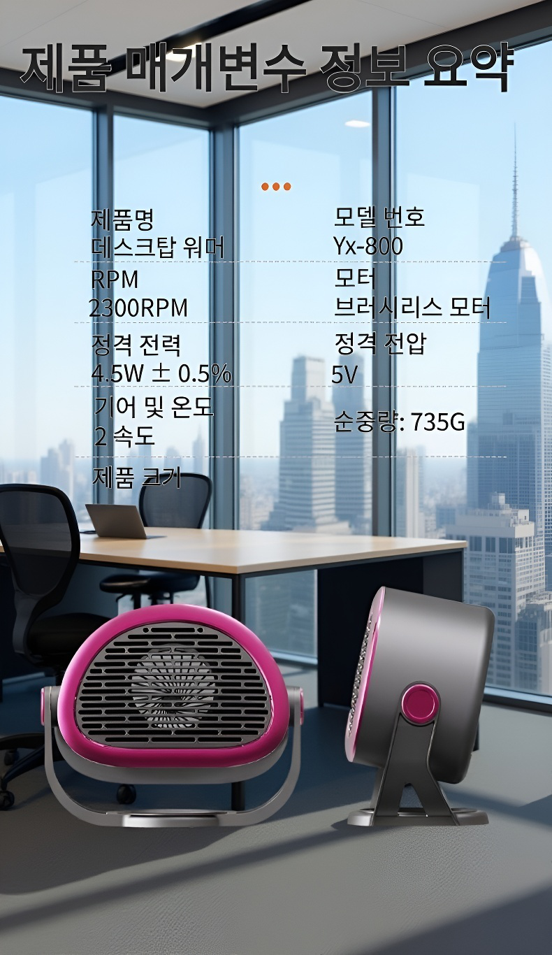 저소음 전기히터 작동 사진