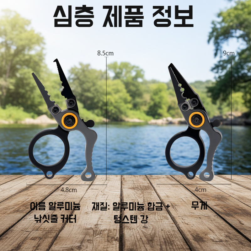 낚시용 오픈 링 펜치 클로즈업