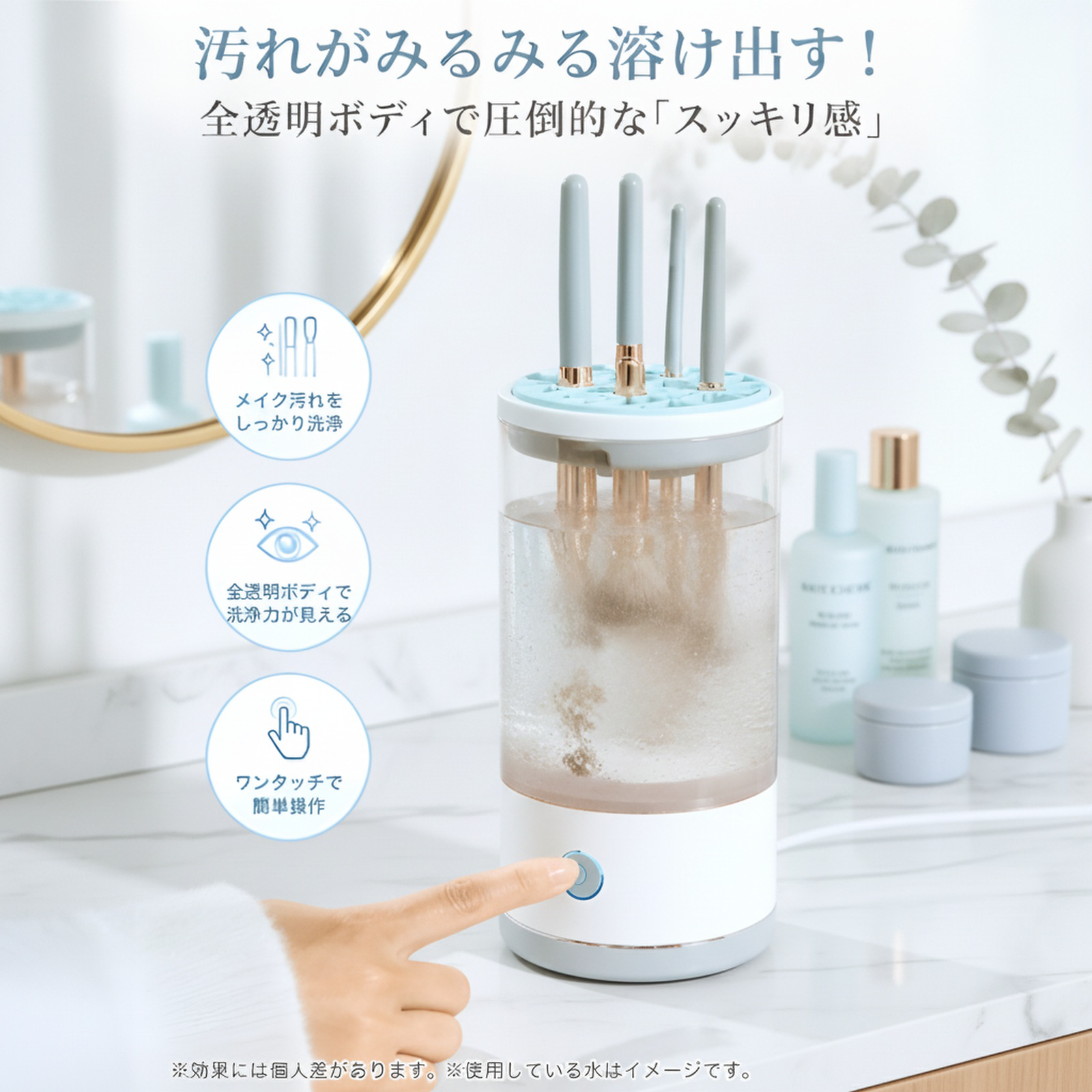 充電式電動メイクブラシクリーナー、自動洗浄、速乾、UV殺菌・乾燥機能付きブラシクリーナー