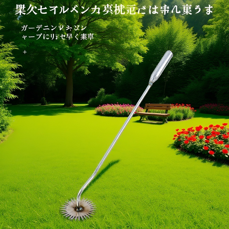 サンフラワー亜鉛メッキ柄除草器