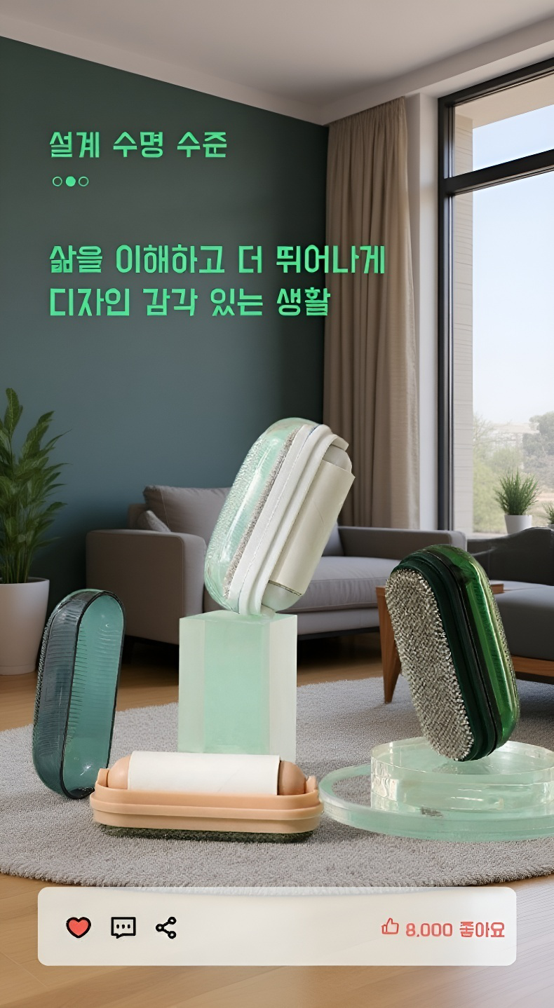 머리카락과 먼지 제거 시연 이미지