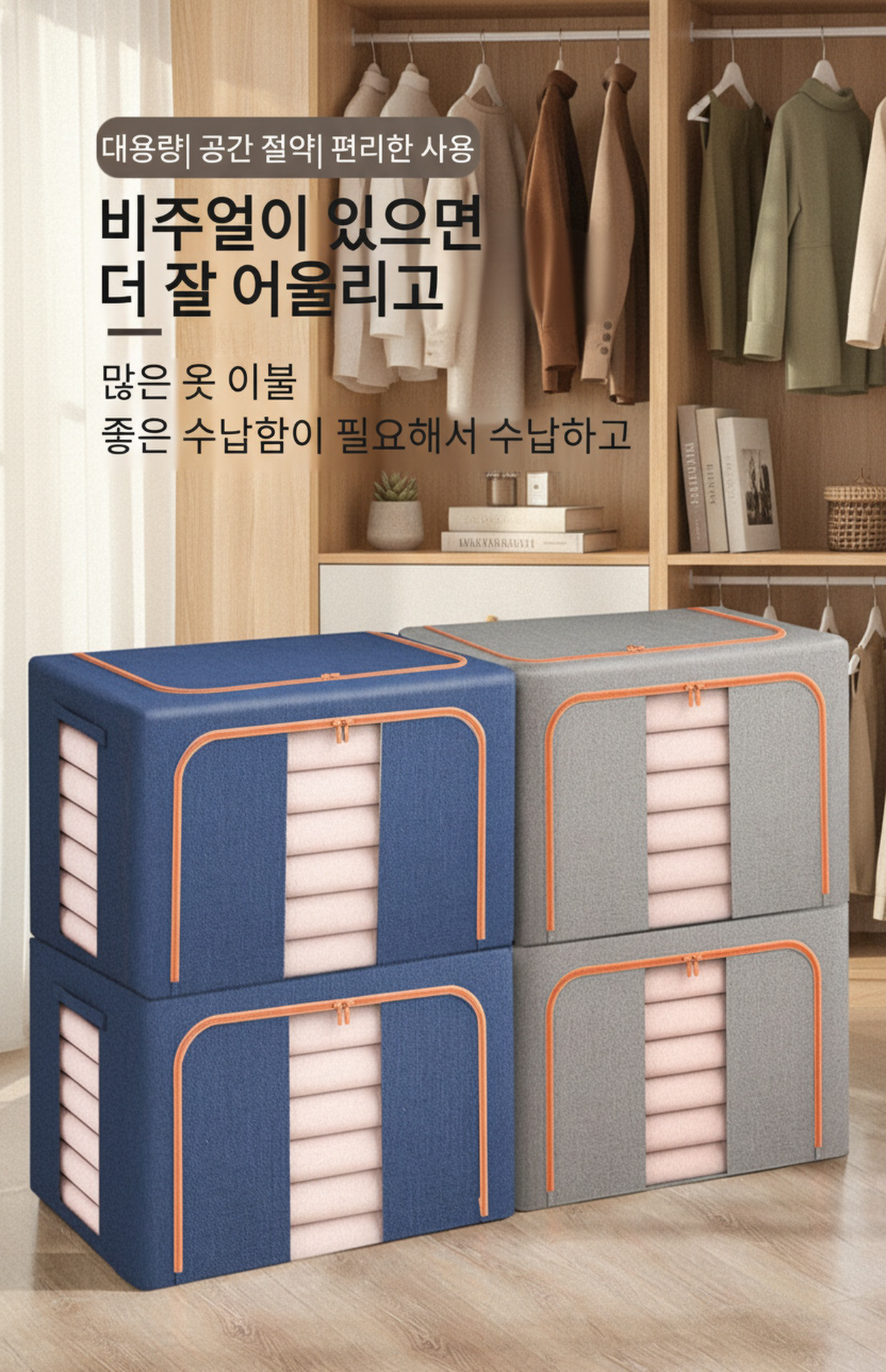튼튼한 철골 대용량 수납함 정면 이미지