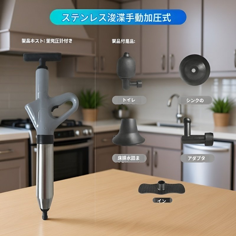 家庭用トイレ排水管クリーナー