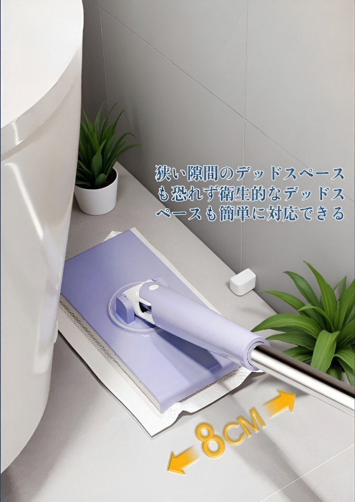 床掃除に最適な多用途モップ