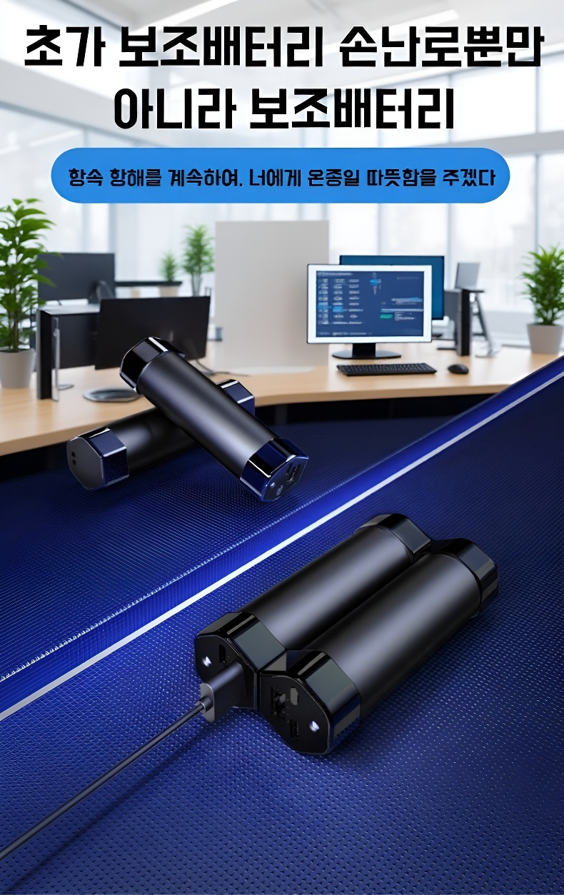 겨울철 휴대용 손난로 추천