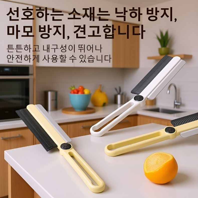 주방 욕실 틈새 먼지솔 스크레이퍼